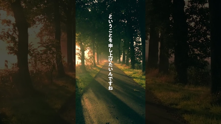 #自分を許す言葉 #大川隆法説法集 #完璧主義に悩む人へ #shorts