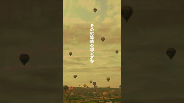 #羞恥心を克服する言葉 #大川隆法説法集 #劣等感に悩む人へ #shorts