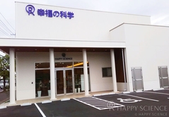 倉敷中央・北支部精舎