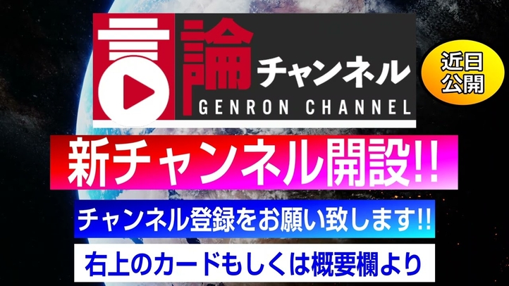 新チャンネル開設しました！近日中に新着映像公開予定！