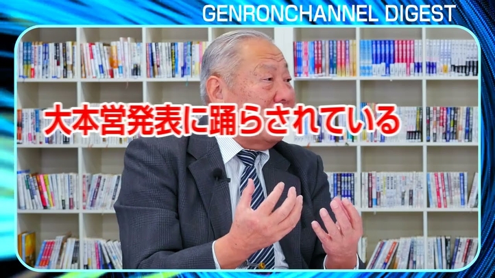 【本編映像は「言論チャンネル」で公開中!】マスコミが報じないウクライナ戦争(元陸将・用田和仁×釈量子 対談②)