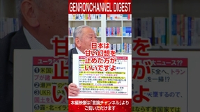 第三次世界大戦の瀬戸際！ウクライナ戦争の長期化がロシアの核攻撃を誘発する？ #shorts #ウクライナ戦争 #核戦争 #停戦 #言論チャンネル