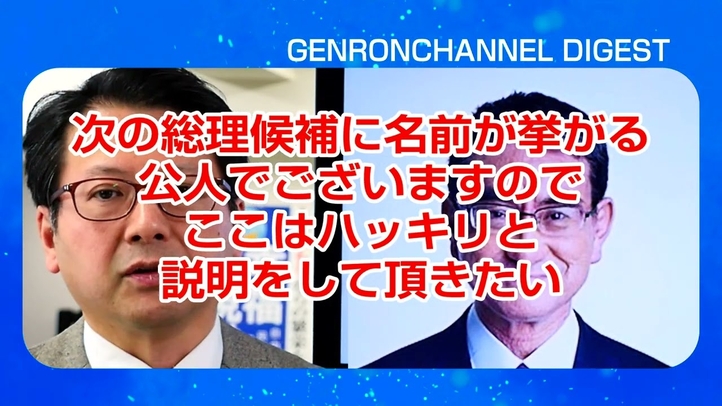 【本日17時公開】言論チャンネル最新映像!再エネ賦課金について政府提言を行う会議に提出された資料に中国企業ロゴ!?