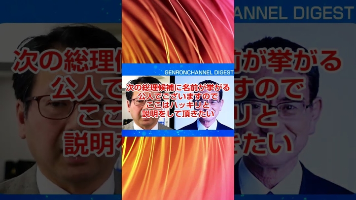 日本のエネルギー政策に中国の影響が!? #shorts #中国企業ロゴ #再エネ会議 #大林ミカ #言論チャンネル