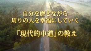 主なる神が歩んだ「幸福への王道」―大川隆法『自も他も生かす人生』【最新刊】