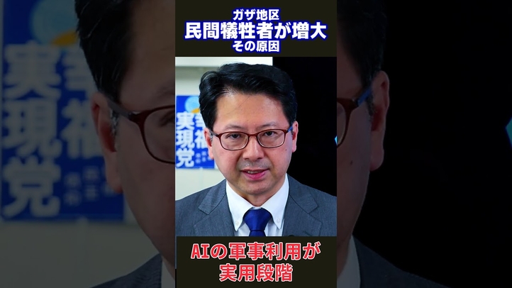 イスラエルのガザ攻撃で民間人犠牲者が増えている理由 #shorts #イスラエル #ガザ地区 #言論チャンネル