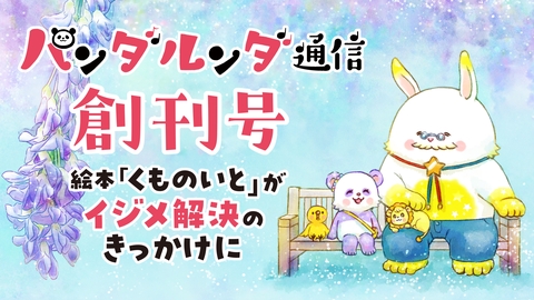 2024年7月号の小冊子をご紹介！ | 幸福の科学 HAPPY SCIENCE