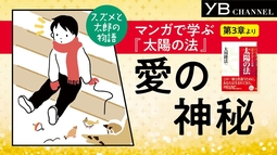 愛の神秘【気づかない幸福】【チュン漫画】