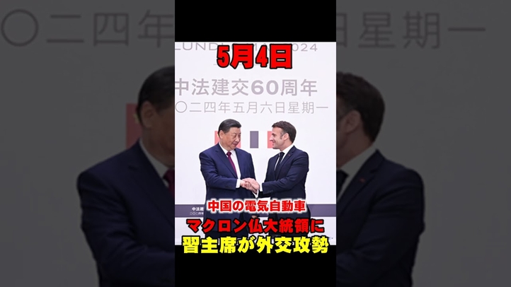 習近平が進めるEV輸出に世界がブーイング #shorts #電気自動車 #中国