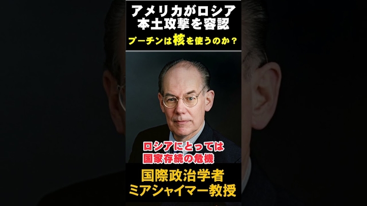 NATO対ロシア。プーチンは核を使うのか? #shorts #ウクライナ #バイデン