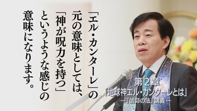 大川隆法 待望の最新刊！『地球を包む愛―人類の試練と地球神の導き―』CM