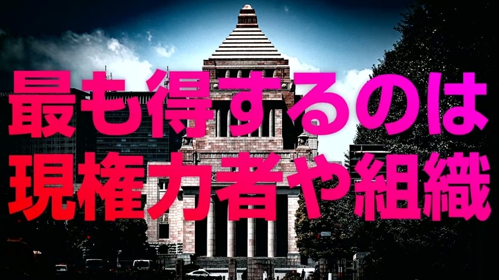 【言論チャンネル ダイジェスト】東京都知事選をどう見るか。民主主義の理想か、堕落か。（里村英一）【言論チャンネル】