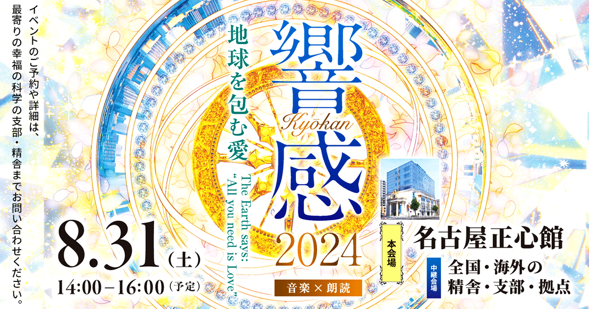 幸福の科学　CD経典セット　地球的正義とは何か 希少③幸福の科学 地球的正義とは何かCD付 宇宙人