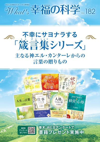 不幸にサヨナラする「箴言集シリーズ」―主なる神エル