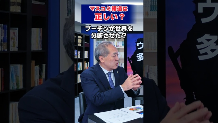 ウクライナ戦争、仕掛け人は誰?  #shorts #ウクライナ #プーチン