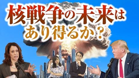 核戦争の未来はあり得るか?―世界を破滅から救う地球神の御言葉―