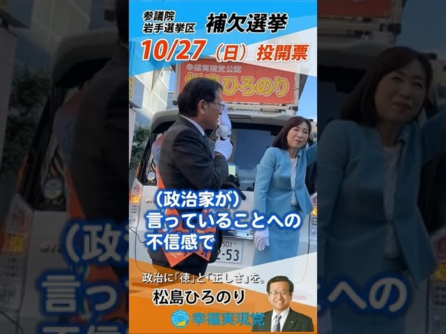 選挙戦を通じて感じたこと...