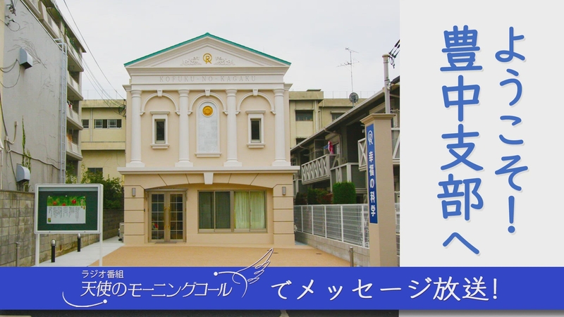 幸福の科学　ハンドブック　支部 tmpvjo4h8v5.width-800.jpg