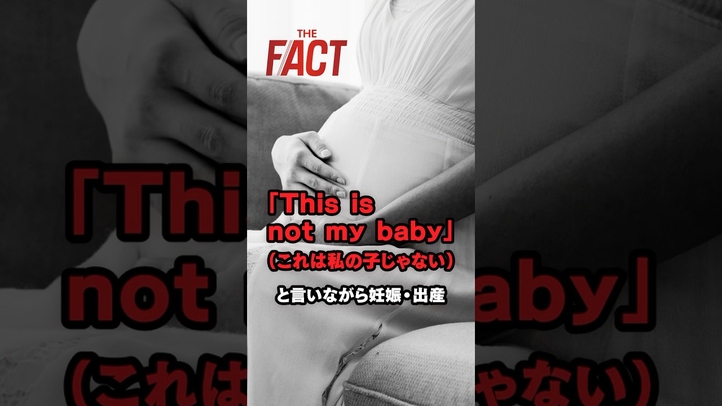 【闇ビジネス】「代理出産」の知られざる盲点とは#shrots
