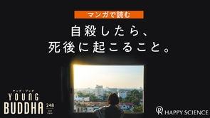 〈マンガで読む〉自殺したら、死後に起こること。【ヤング・ブッダ】