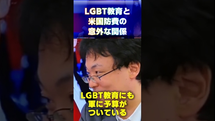 米軍基地にCO2対策 #shorts #米軍  #民主党 #CO2