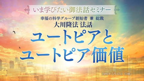 幸福の科学　限定経典How to spread this truth(英日表記) 特別法話拝聴会】「How to Spread This Truth（真理伝道の方法