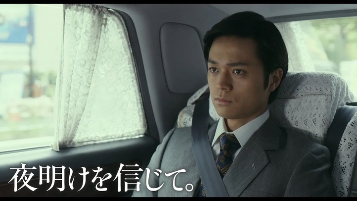 【予告編】映画『夜明けを信じて。』|DVD 3.23発売!