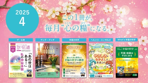 幸福の科学経典　英語説法シリーズ5冊 519e67ce-f2b0-44d8-825d-