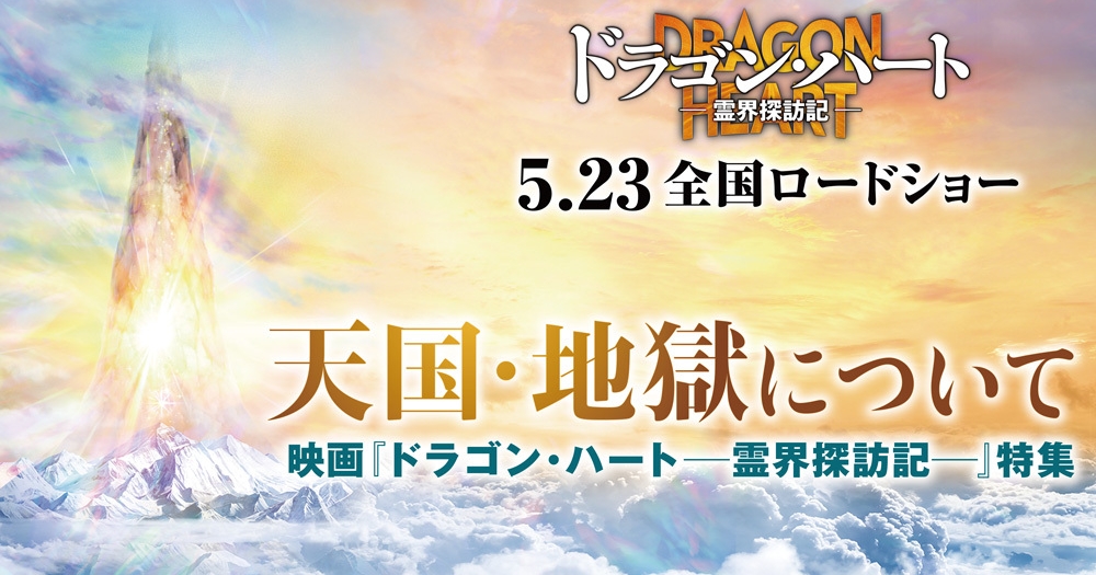 【希少】霊界透視―あの世から導かれる幸福への道 Number 92: Heart-eartH Dragon (anime) - Yugipedia