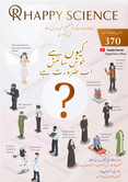 Urdu No.370