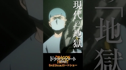 映画『ドラゴン・ハート―霊界探訪記―』TV15秒縦型CM 主演:#小林裕介 #廣瀬千夏 / #千葉繁