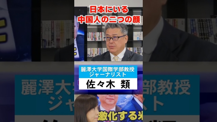 日本にいる中国人の「二つの顔」#中国  #習近平 #言論チャンネル