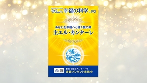 各種冊子（布教誌） | 幸福の科学 HAPPY SCIENCE 公式サイト