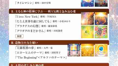 8/3（日）音楽祭「響感2025」 ―主なる神を愛する―プログラム決定！