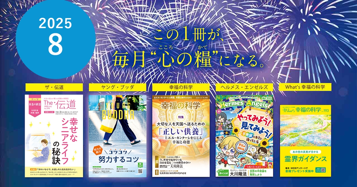 ②ー②幸福の科学非売収録本4冊CD 2001～2002.12 エルカンターレ祭他 披露楽曲のプレイリストを公開！】エル・カンターレ祭 音楽祭