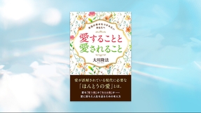 経典 | 幸福の科学 HAPPY SCIENCE 公式サイト