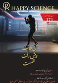 Urdu No.371