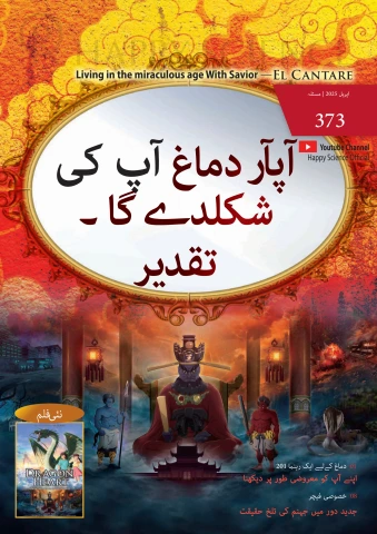 Urdu No.373