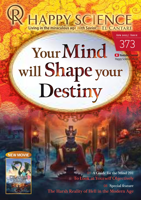 English／英語 | 幸福の科学 HAPPY SCIENCE 公式サイト