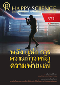 Thai No.371