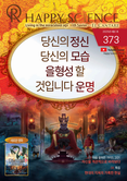 Korean No.373
