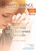 Thai No.372