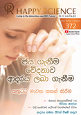Sinhala No.372