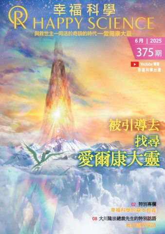 Chinese (Traditional) No.375