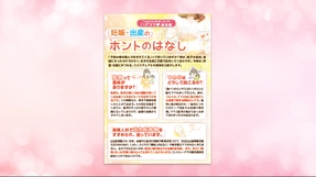 妊娠・出産のホントのはなし【「ハピママ」保存版】