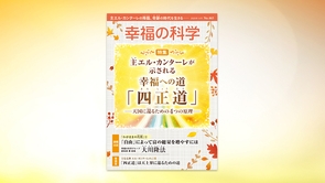 幸福の科学 本 『Forecast』 幸福の科学とは何か | 大川隆法 | 宗教入門 | Kindleストア | Amazon