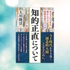 【OGP】知的正直について