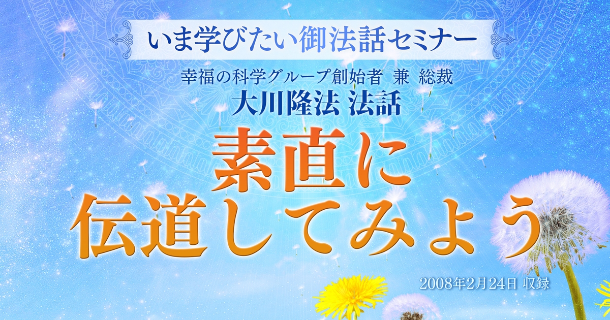 携帯版　伝道宣言　オープニングメッセージ　第三集　幸福の科学　大川隆法 携帯版 伝道宣言 オープニングメッセージ 第三集 幸福の科学