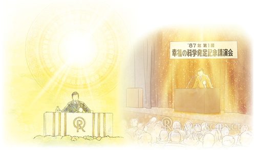 全人類救済を目指して―幸福の科学 立宗への道のり【月刊「幸福の科学