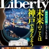 【表紙】2025-11Liberty-600.jpg